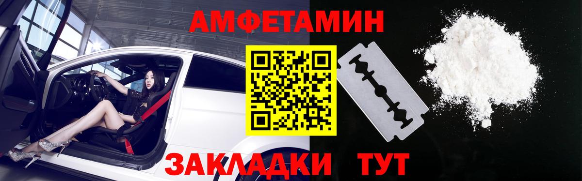 АМФЕТАМИН  сайты даркнета формула  Вход с VPN  Уварово  Амфетамин 97% 
