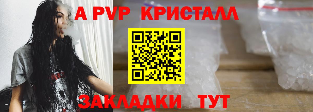 Alpha-PVP VHQ  A-PVP VHQ  купить наркотики сайты  Уварово  А ПВП Соль  Вход с VPN  Alpha PVP 