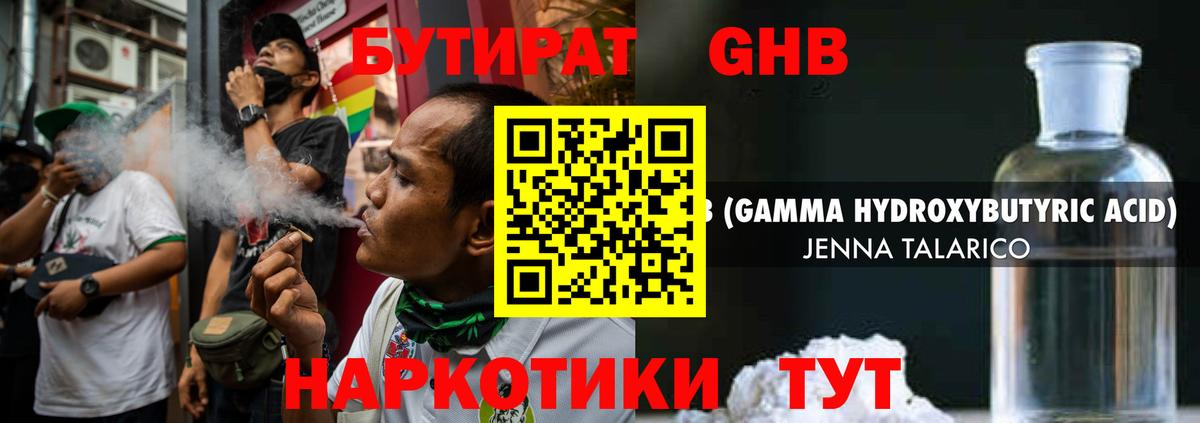 Бутират BDO Уварово