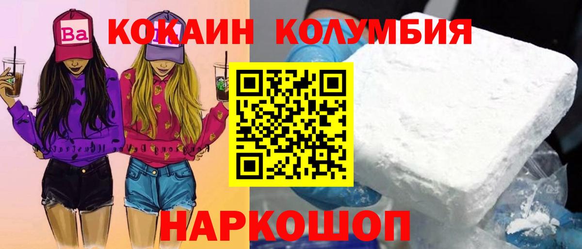 Уварово  Кокаин  Вход с VPN  КОКАИН 99% 