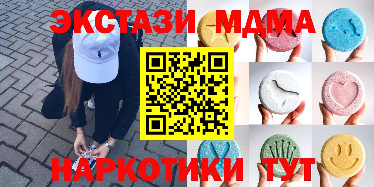 Уварово  продажа наркотиков  Ecstasy  Вход с VPN  Экстази XTC  Ecstasy круглые 