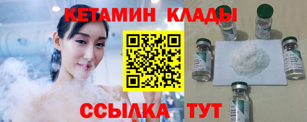 Уварово  Кетамин ketamine  КЕТАМИН VHQ  Вход с VPN 