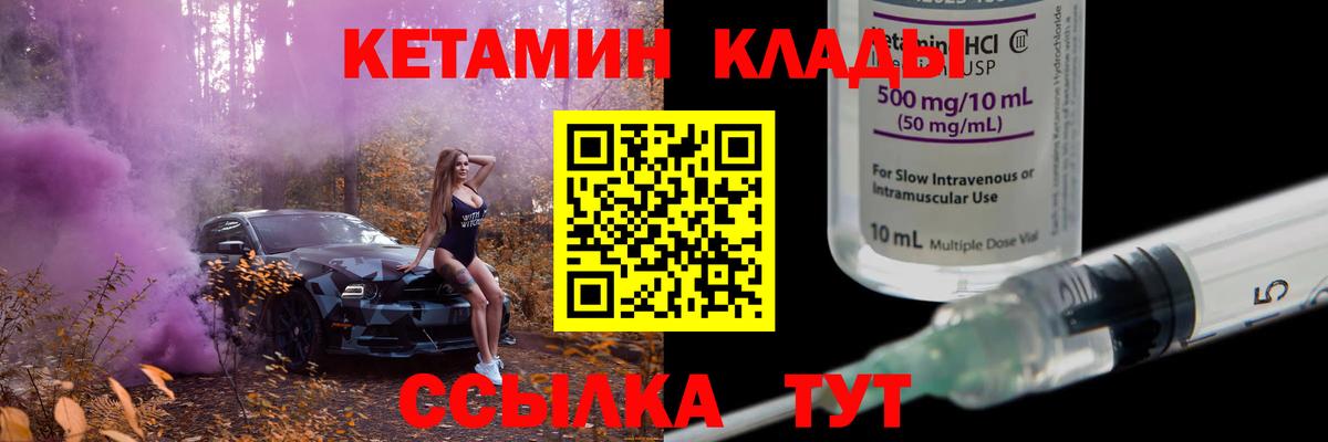 КЕТАМИН VHQ Уварово