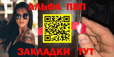 альфа пвп VHQ Будённовск