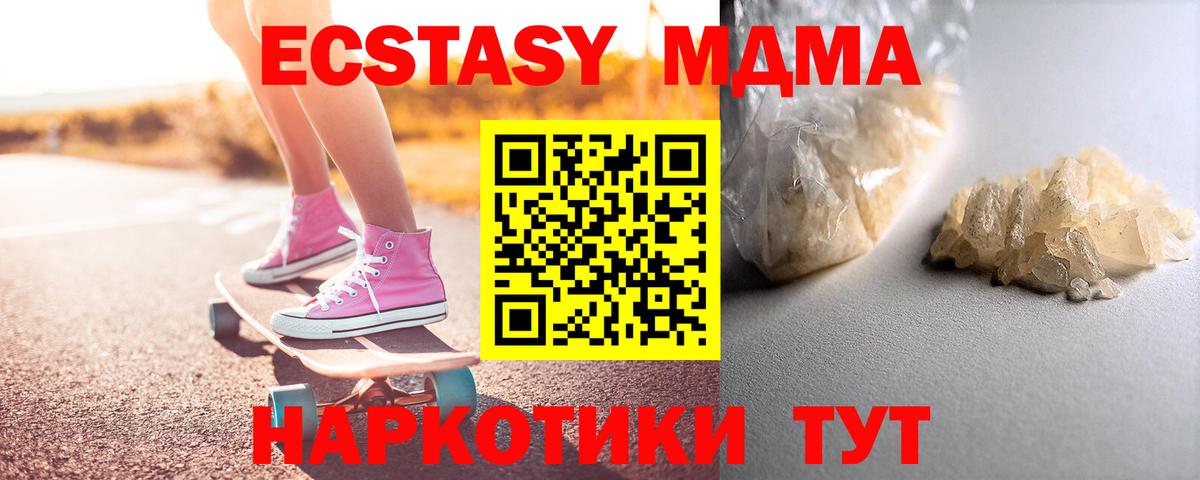 MDMA VHQ  MDMA VHQ  Уварово  MDMA  Вход с VPN 