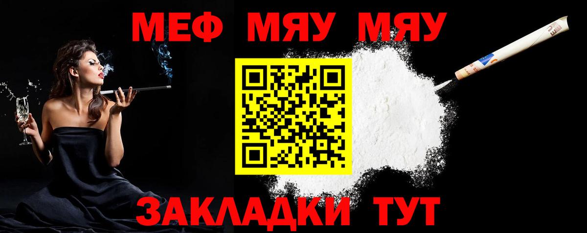 Мефедрон Уварово