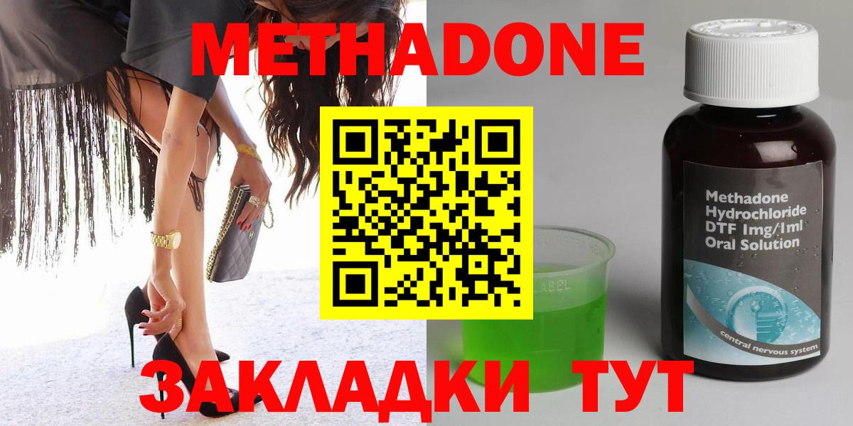 Метадон белоснежный Уварово