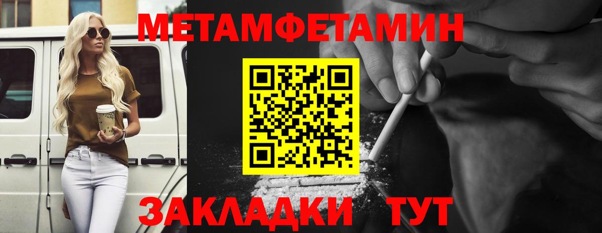 МЕТАМФЕТАМИН винт Уварово