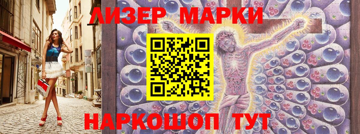 Марки 25I-NBOMe 1,8мг Уварово