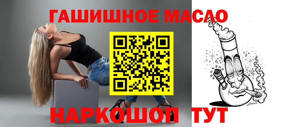 ТГК THC oil Уварово